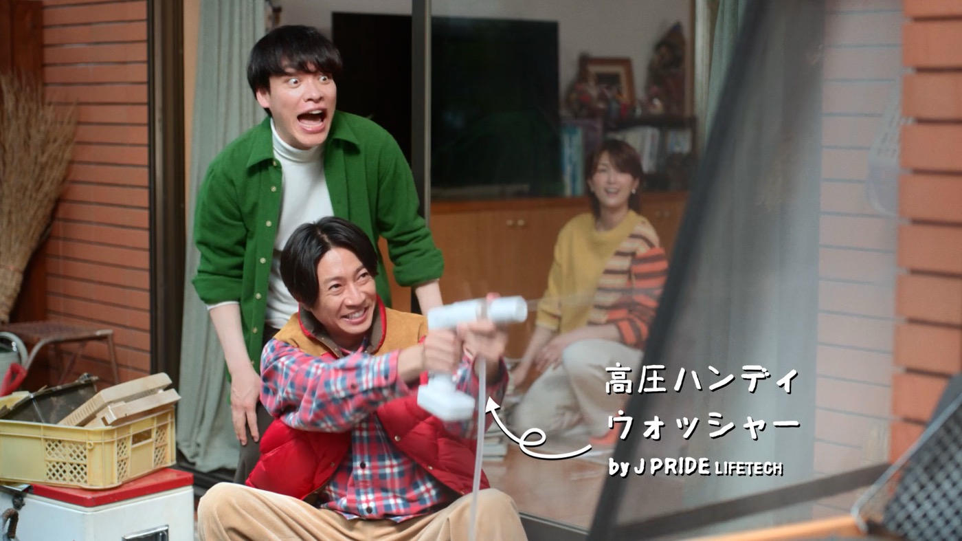 相葉雅紀が実家帰省で大はしゃぎ！ジャパネット新TVCM2種同時公開