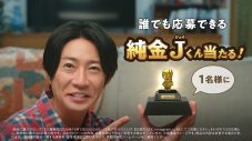 相葉雅紀が実家帰省で大はしゃぎ！ジャパネット新TVCM2種同時公開 - 画像一覧（3/4）
