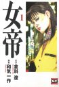 Travis Japan中村海人とGENIC増子敦貴がドラマ『女帝』に出演決定！キービジュアルも公開 - 画像一覧（5/6）