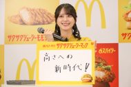 ＝LOVE佐々木舞香、マクドナルド新レギュラー発表会に登壇！CMでは阿部寛のダンディすぎるアドリブに佐々木舞香が感激 - 画像一覧（5/11）
