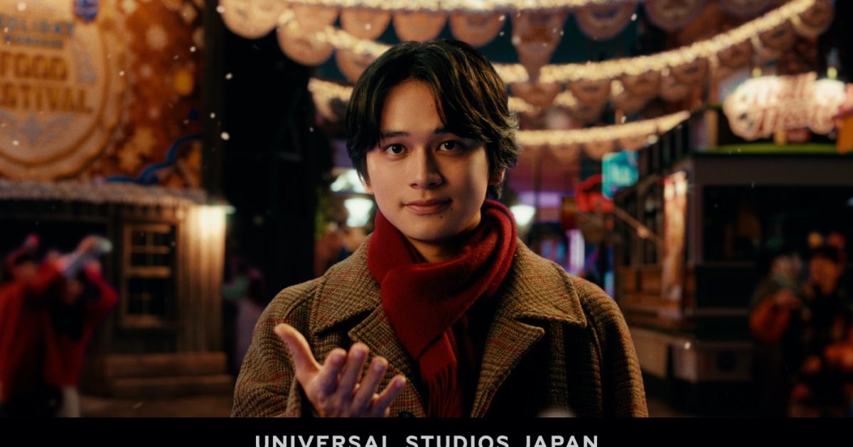 北村匠海が出演する、ユニバーサル・スタジオ・ジャパン冬の新TVCM公開！25周年アニバーサリーもついにフィナーレ