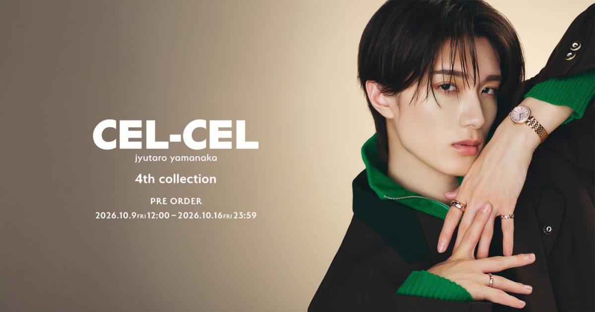M!LK山中柔太朗プロデュースブランドCEL-CELより4th collection登場