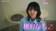 吉田仁人（M!LK）主演ドラマ『溺愛』より胸キュンシーン入りPR動画解禁！SUPER★DRAGON池田彪馬の衝撃シーンも - 画像一覧（2/4）