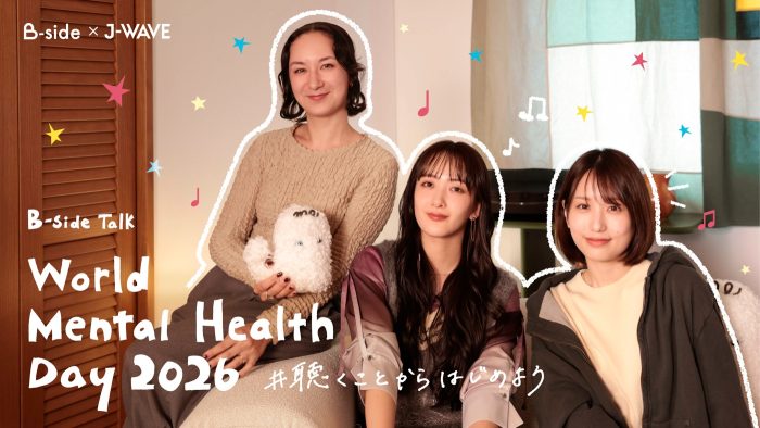 緑黄色社会・長屋晴子×料理家・長谷川あかり、親交深い2人が「表に立つ自分」と「ありのままの自分」に迫る！世界メンタルヘルスデー特別企画