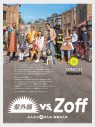 Snow Man目黒蓮が出演！カナダで撮影したZoff新TVCM＆メイキング映像公開 - 画像一覧（3/3）