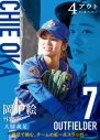 相葉雅紀主演映画『4アウト ―もう一度、プレイボール―』より、キャッチコピー付き野球カード風キャラビジュアル解禁 - 画像一覧（8/18）