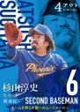 相葉雅紀主演映画『4アウト ―もう一度、プレイボール―』より、キャッチコピー付き野球カード風キャラビジュアル解禁 - 画像一覧（11/18）