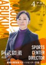 相葉雅紀主演映画『4アウト ―もう一度、プレイボール―』より、キャッチコピー付き野球カード風キャラビジュアル解禁 - 画像一覧（16/18）
