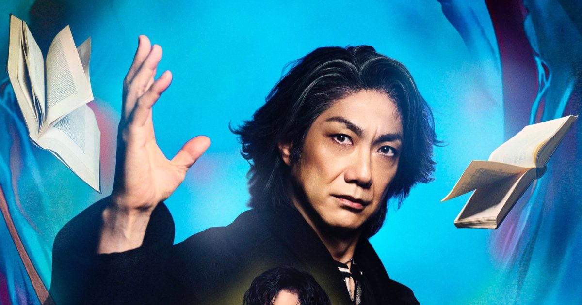 野村萬斎×稲垣吾郎が、シェイクスピアの最高傑作と謳われる舞台『テンペスト』で初共演！山下美月、西岡徳馬ら、多彩な実力派俳優陣も集結