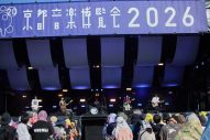 【ライブレポート】羊文学＋くるり（読み：ヒツジブンガクトクルリ）『京都音博』で「涙の河」を初パフォーマンス - 画像一覧（6/9）