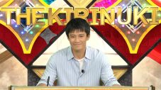 櫻井翔×中条あやみMC『ドラマでクイズ！THEキリヌキ』堺雅人と二宮和也らがゲスト出演！「二宮は泣くのか？泣かないのか？」 - 画像一覧（7/8）