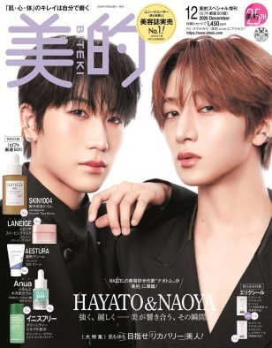 MAZZEL・NAOYA＆HAYATO『美的』増刊表紙に登場「盛れてる！」と大盛り上がり
