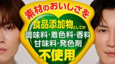 Snow Man深澤辰哉＆渡辺翔太が、水餃子入り味噌汁をパクパク！「めちゃくちゃあり！」 - 画像一覧（1/8）
