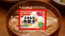 Snow Man深澤辰哉＆渡辺翔太が、水餃子入り味噌汁をパクパク！「めちゃくちゃあり！」 - 画像一覧（7/8）