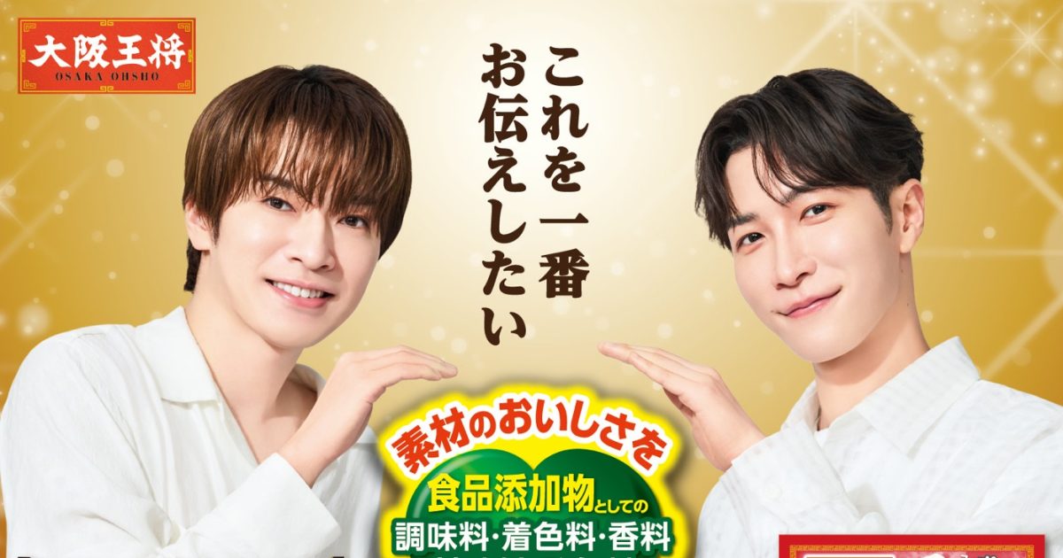 Snow Man深澤辰哉＆渡辺翔太が、水餃子入り味噌汁をパクパク