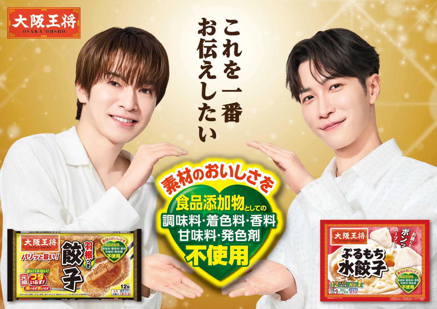 Snow Man深澤辰哉＆渡辺翔太が、水餃子入り味噌汁をパクパク！「めちゃくちゃあり！」