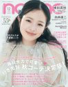 Snow Man向井康二『non-no』の“#コージネート”特集第8弾で秋のコーデをシチュエーション別に披露「TPOは、ちゃんとわきまえないと！」 - 画像一覧（3/3）