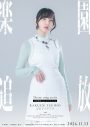 TeddyLoid feat. 佐倉綾音 (as ガブリエル), 井上和 (from 乃木坂46)が、劇場アニメ『楽園追放 心のレゾナンス』主題歌に決定 - 画像一覧（13/17）
