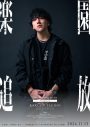 TeddyLoid feat. 佐倉綾音 (as ガブリエル), 井上和 (from 乃木坂46)が、劇場アニメ『楽園追放 心のレゾナンス』主題歌に決定 - 画像一覧（15/17）