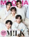 M!LK、美容誌『MAQUIA』12月号増刊の表紙に登場！「皆さんにとってM!LKとは？」の問いに、曽野舜太が「美容成分ですかね」 - 画像一覧（1/4）