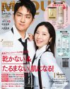 M!LK、美容誌『MAQUIA』12月号増刊の表紙に登場！「皆さんにとってM!LKとは？」の問いに、曽野舜太が「美容成分ですかね」 - 画像一覧（2/4）