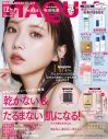 M!LK、美容誌『MAQUIA』12月号増刊の表紙に登場！「皆さんにとってM!LKとは？」の問いに、曽野舜太が「美容成分ですかね」 - 画像一覧（3/4）