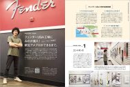 Mrs. GREEN APPLE若井滉斗『ギター・マガジン』表紙に登場！POPSを切り拓くギター観に迫る - 画像一覧（4/5）