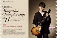 Mrs. GREEN APPLE若井滉斗『ギター・マガジン』表紙に登場！POPSを切り拓くギター観に迫る - 画像一覧（5/5）