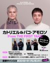カトリエル＆パコ・アモロソ、初の単独来日公演を前に『THE FIRST TAKE』音源収録のアナログを本日リリース - 画像一覧（3/3）