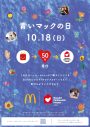 【レポート】HANAが「#青いマックの日ダンス」をレクチャー！メンバーのお気に入りが詰まったBLOOM SET実食も - 画像一覧（3/11）