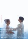 Vaundy「しわあわせ」ライブ映像を毎日公開！映画『ママがもうこの世界にいなくても　私の命の日記』大ヒット記念 - 画像一覧（2/3）
