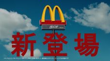 岡田准一×髙石あかり、マクドナルド新CMで初共演！刑事ドラマさながらの大迫力アクションシーンを披露 - 画像一覧（2/29）