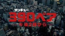 岡田准一×髙石あかり、マクドナルド新CMで初共演！刑事ドラマさながらの大迫力アクションシーンを披露 - 画像一覧（10/29）