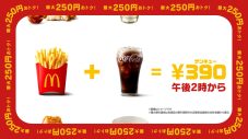 岡田准一×髙石あかり、マクドナルド新CMで初共演！刑事ドラマさながらの大迫力アクションシーンを披露 - 画像一覧（19/29）
