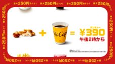 岡田准一×髙石あかり、マクドナルド新CMで初共演！刑事ドラマさながらの大迫力アクションシーンを披露 - 画像一覧（20/29）