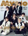 Hey! Say! JUMP7人が『Myojo』12月号表紙と裏表紙を飾る！「20周年のグループとは思えないっしょ！」（山田涼介） - 画像一覧（2/2）