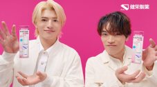 timelesz原嘉孝＆篠塚大輝出演“ヒルマイルド”新CM公開！「仕事現場や趣味のサウナにも持ち歩いている」（原嘉孝） - 画像一覧（2/2）