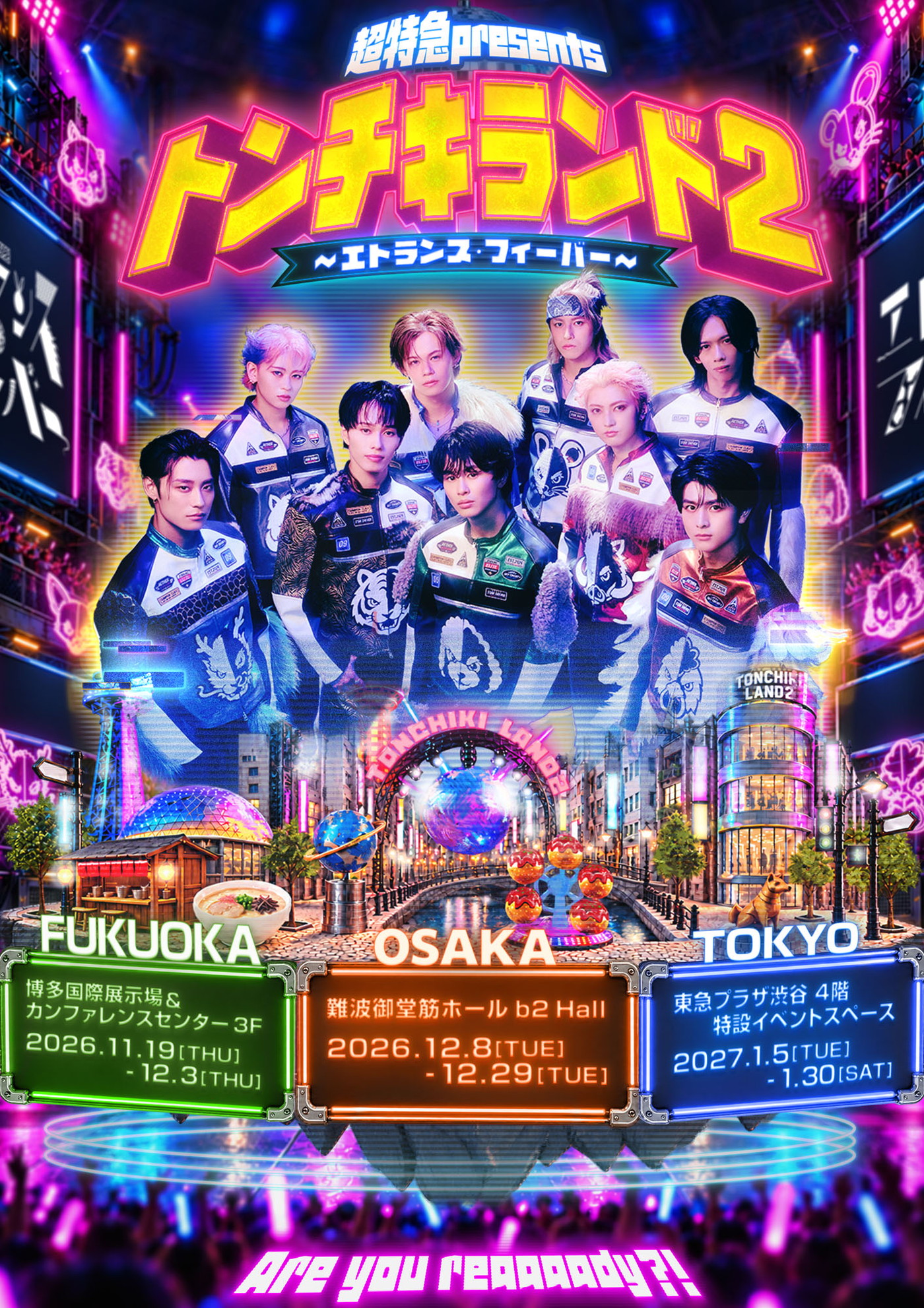 超特急“トンチキ”テーマパークが全国進出！『トンチキランド2』3都市で開幕決定＆キービジュアル公開