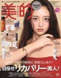 乃木坂46井上和『美的』初登場にして表紙を飾る！「大人っぽい仕上がりで、テンションが上がりました」