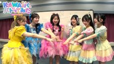 FRUITS ZIPPER vs CANDY TUNE、勝つのはどっちだ!?KAWAII LAB.による新バトルバラエティ番組が誕生 - 画像一覧（1/4）