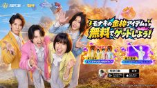 モナキ、人気バトルロワイヤルゲーム『荒野行動』とコラボ！メンバー4人をモチーフにした金枠衣装などが登場 - 画像一覧（2/3）