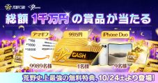 モナキ、人気バトルロワイヤルゲーム『荒野行動』とコラボ！メンバー4人をモチーフにした金枠衣装などが登場 - 画像一覧（3/3）