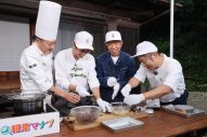 相葉雅紀が「マナブのおうち」で栗拾い！鎧塚シェフ直伝“秋の絶品スイーツ”作りにも挑戦 - 画像一覧（2/3）