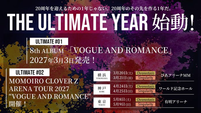 ももいろクローバーZ、8thアルバム『VOGUE AND ROMANCE』発売決定！アリーナツアー開催決定特報映像も公開