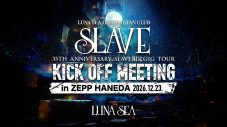 LUNA SEA、全国5都市7公演を巡るファンクラブ「SLAVE」発足35周年記念ツアー開催決定 - 画像一覧（7/7）