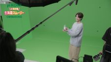 INI藤牧京介、初の単独広告！“pi KON!とろける生蒟蒻スムージー”新WEB動画公開「MINI（INIのファン名称）のみんなに見てもらうのが楽しみです」 - 画像一覧（3/16）