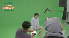 INI藤牧京介、初の単独広告！“pi KON!とろける生蒟蒻スムージー”新WEB動画公開「MINI（INIのファン名称）のみんなに見てもらうのが楽しみです」 - 画像一覧（4/16）