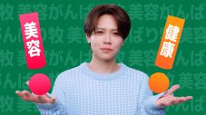INI藤牧京介、初の単独広告！“pi KON!とろける生蒟蒻スムージー”新WEB動画公開「MINI（INIのファン名称）のみんなに見てもらうのが楽しみです」 - 画像一覧（11/16）
