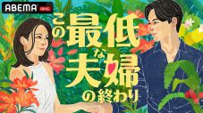 indigo la End、夫婦リアリティーショー『この最低な夫婦の終わり』主題歌「遥かな最低」を書き下ろし - 画像一覧（2/5）