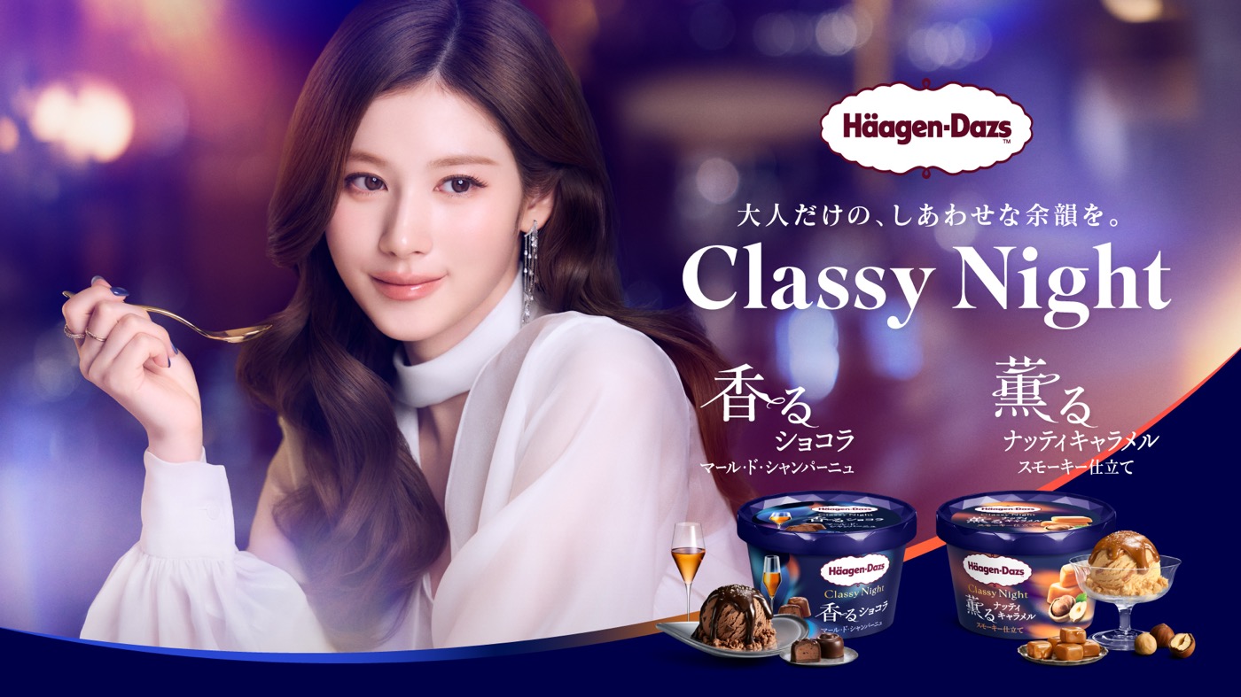 TWICE・SANAがご褒美時間の余韻に浸る。ハーゲンダッツ新WebCM公開！「スローモーションで撮影したのは初めて」